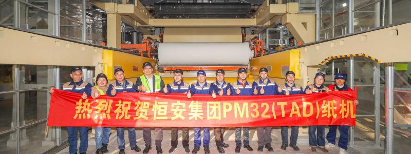 Hengan’s and Toscotec’s teams in front of the new TADVISION tissue machine at Hengan Group in China. Photo: Toscotec