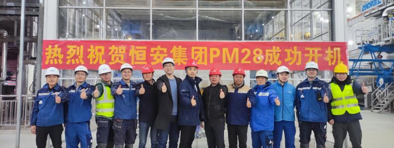Successful start-up of TM28 PrimeLineCOMPACT M 1600 at Hengan Paper. Photo: Andritz