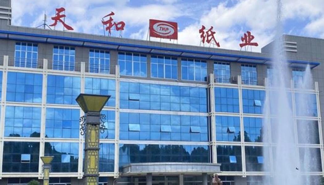 Shandong Tianhe Paper Co., Ltd. office building in Tai’an, China. Photo: Valmet