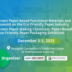 The EP Paper Industrial Professional Committee