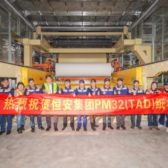 Hengan’s and Toscotec’s teams in front of the new TADVISION tissue machine at Hengan Group in China. Photo: Toscotec
