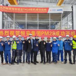 Successful start-up of TM28 PrimeLineCOMPACT M 1600 at Hengan Paper. Photo: Andritz